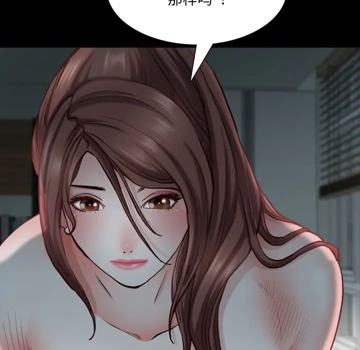 《一次成瘾》漫画 第31話