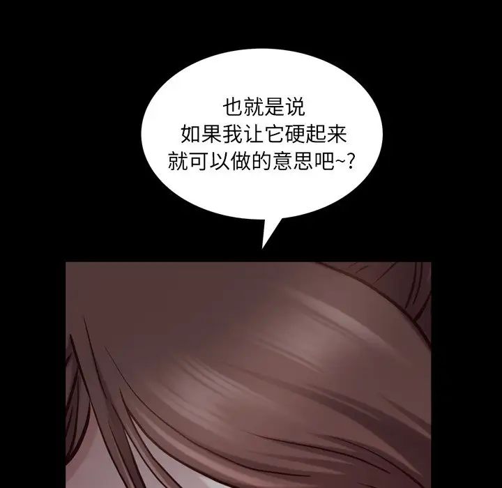 《一次成瘾》漫画 第31話
