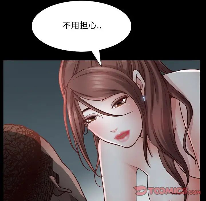 《一次成瘾》漫画 第31話