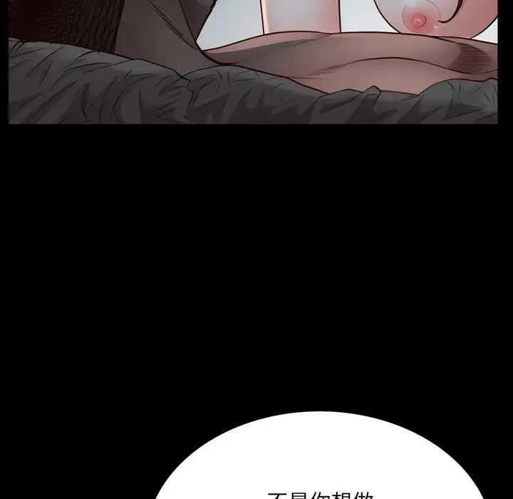 《一次成瘾》漫画 第31話