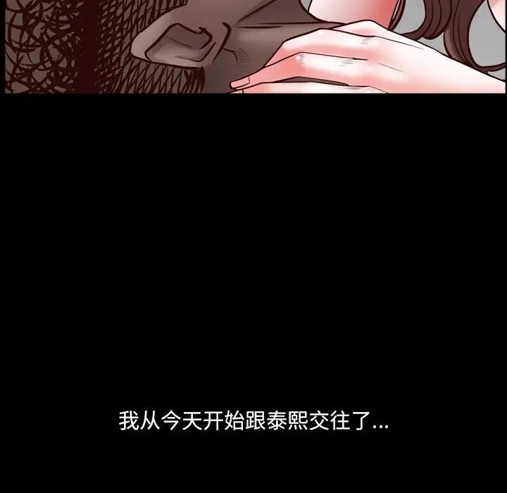 《一次成瘾》漫画 第31話
