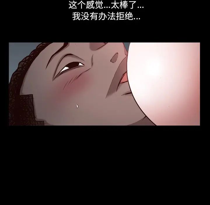 《一次成瘾》漫画 第31話