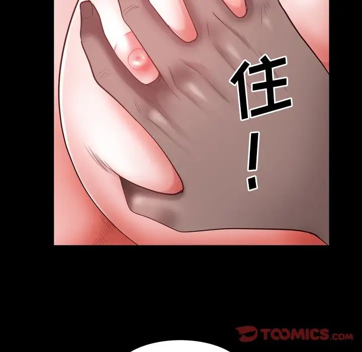 《一次成瘾》漫画 第31話