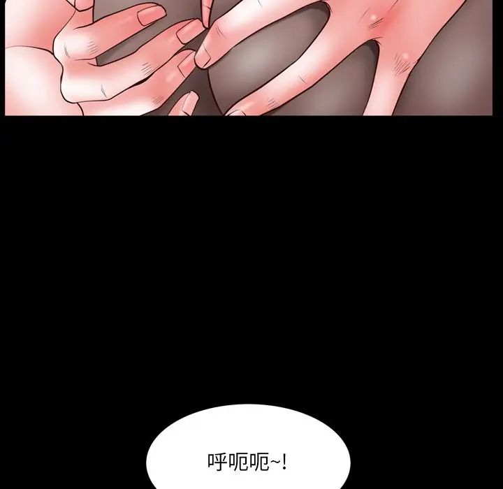 《一次成瘾》漫画 第31話