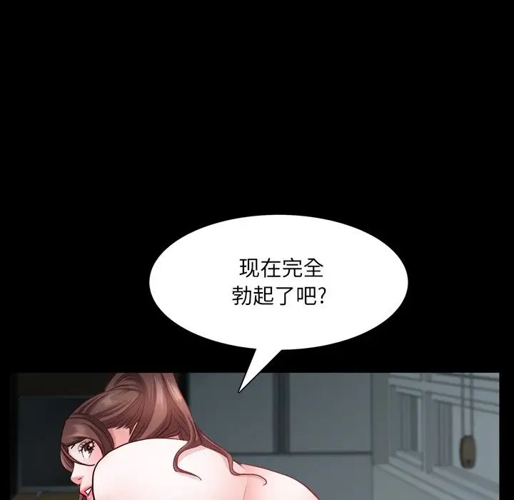 《一次成瘾》漫画 第31話