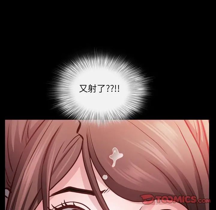 《一次成瘾》漫画 第31話