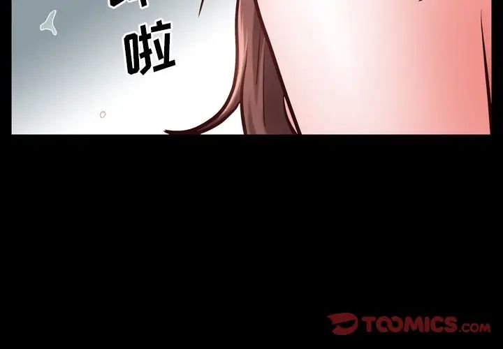 《一次成瘾》漫画 第32話