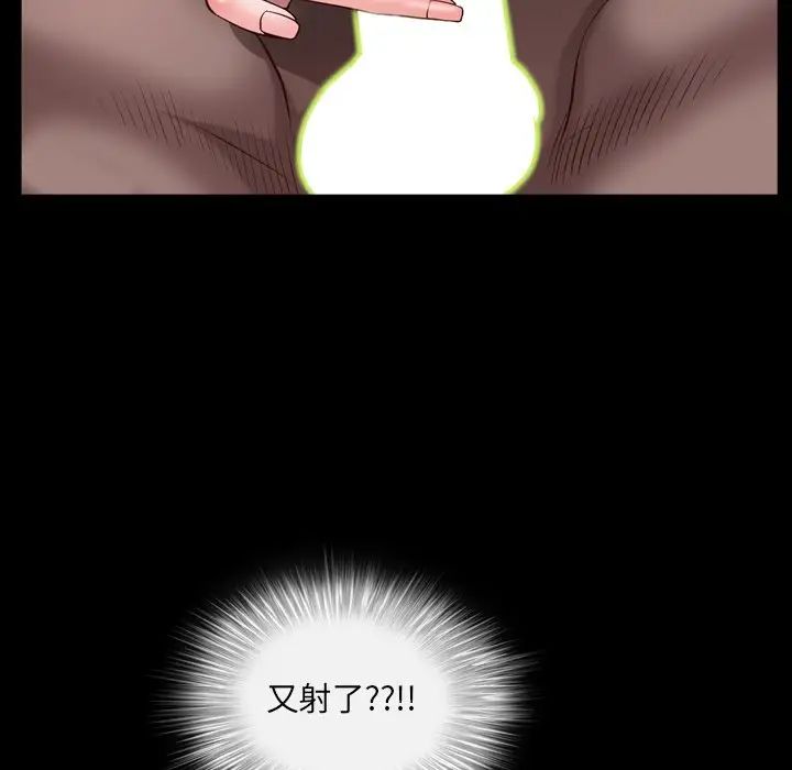 《一次成瘾》漫画 第32話