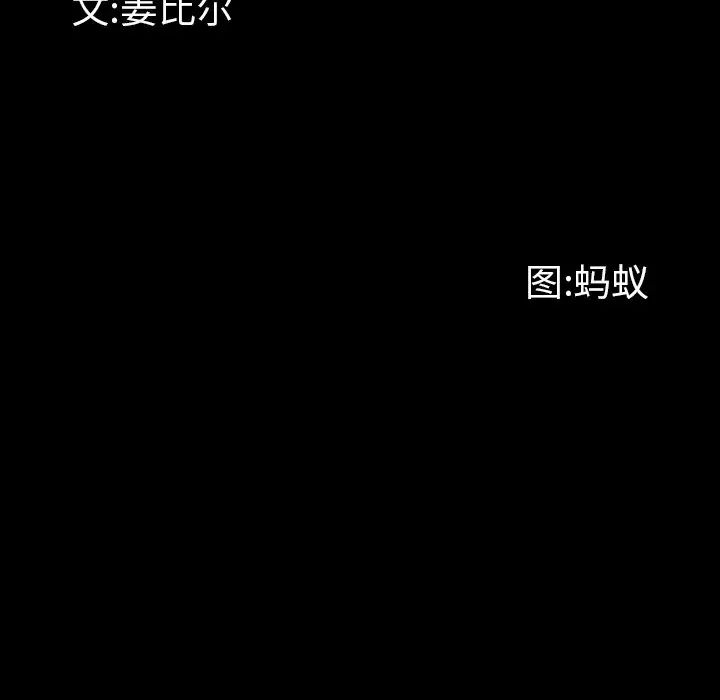 《一次成瘾》漫画 第32話
