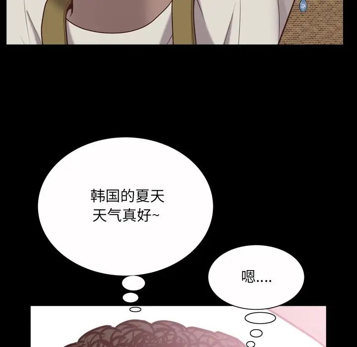 《一次成瘾》漫画 第32話