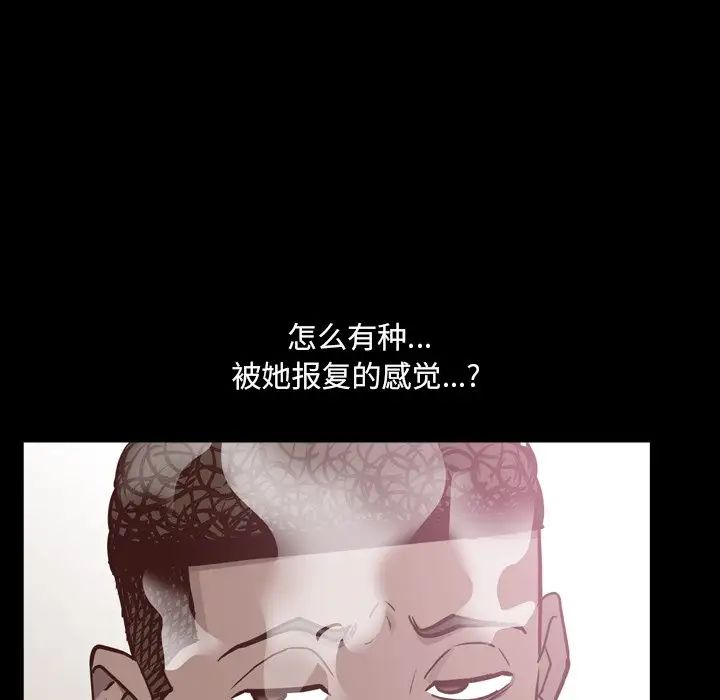 《一次成瘾》漫画 第32話