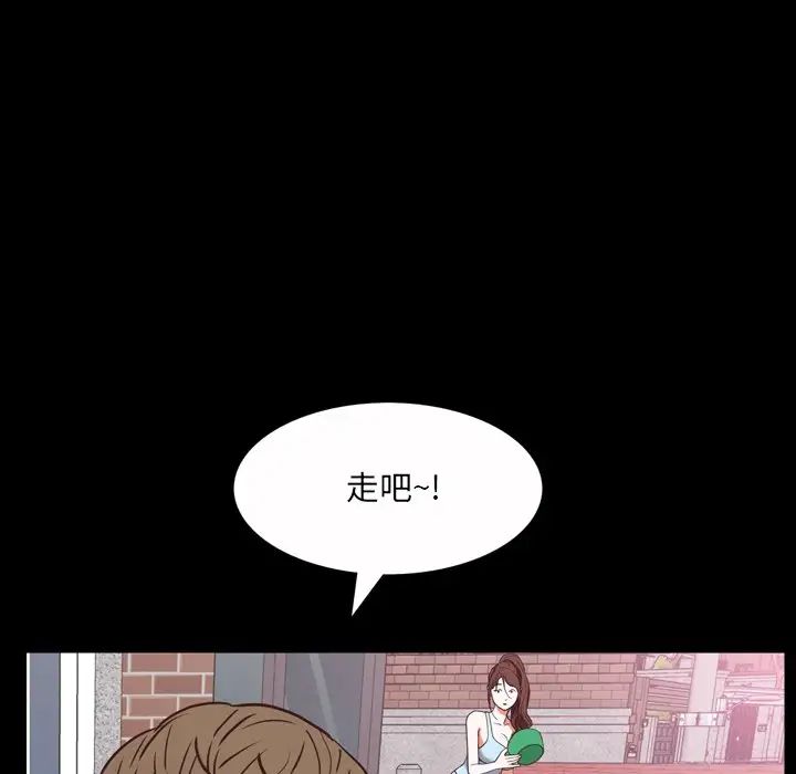 《一次成瘾》漫画 第32話