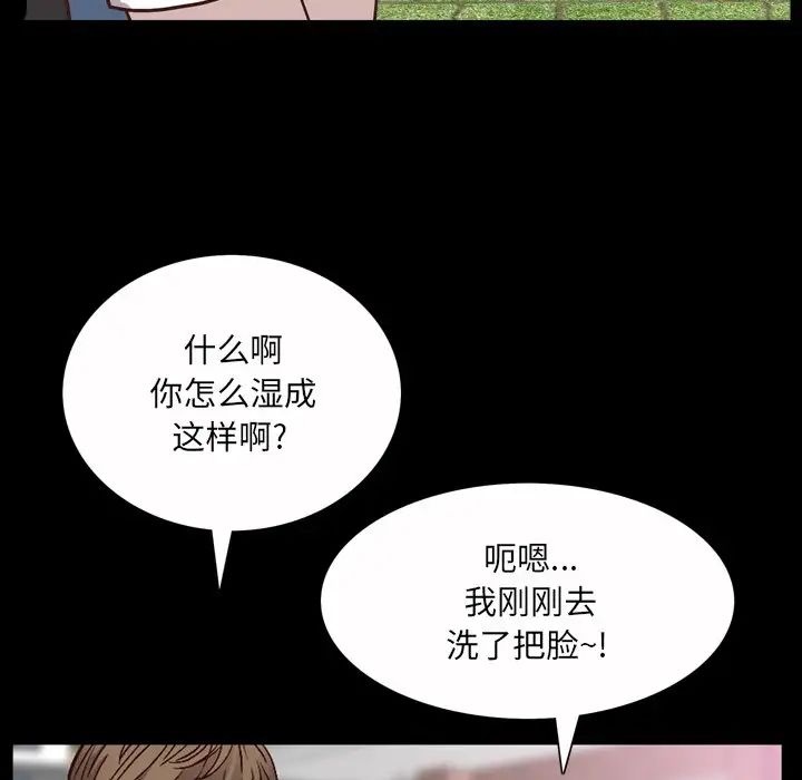 《一次成瘾》漫画 第32話