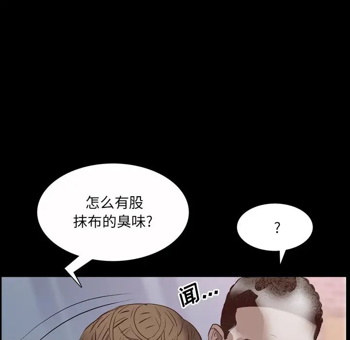 《一次成瘾》漫画 第32話