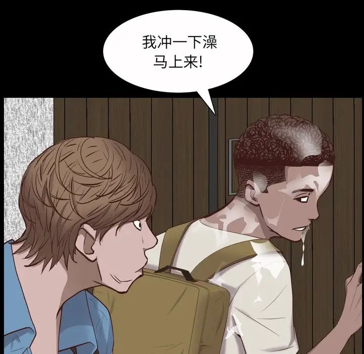 《一次成瘾》漫画 第32話