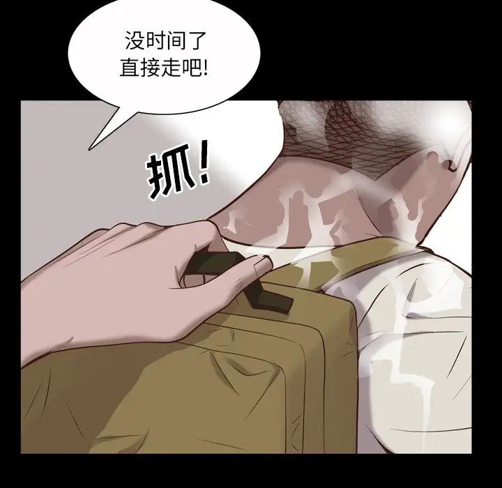 《一次成瘾》漫画 第32話