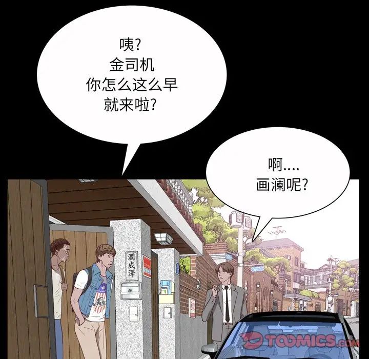 《一次成瘾》漫画 第32話