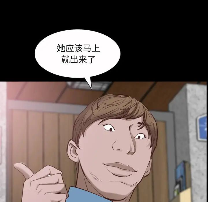 《一次成瘾》漫画 第32話