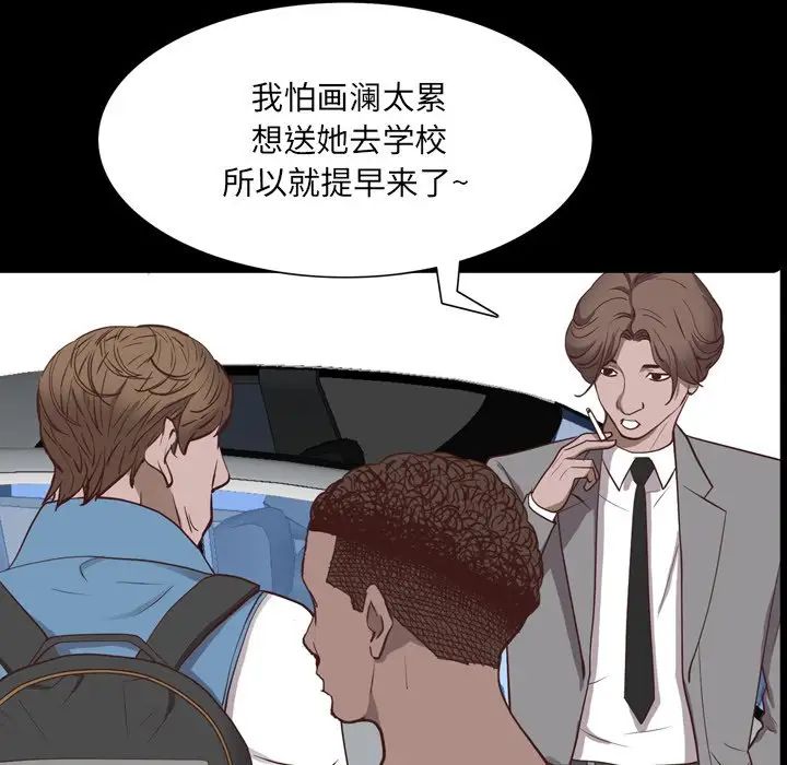 《一次成瘾》漫画 第32話