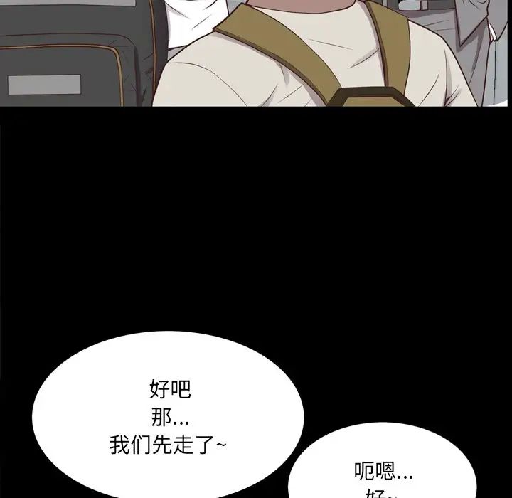《一次成瘾》漫画 第32話