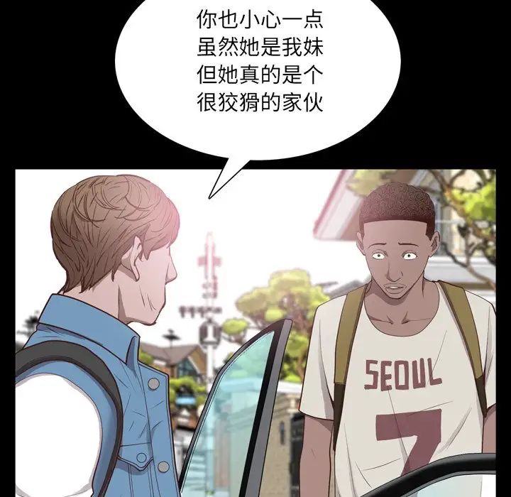 《一次成瘾》漫画 第32話