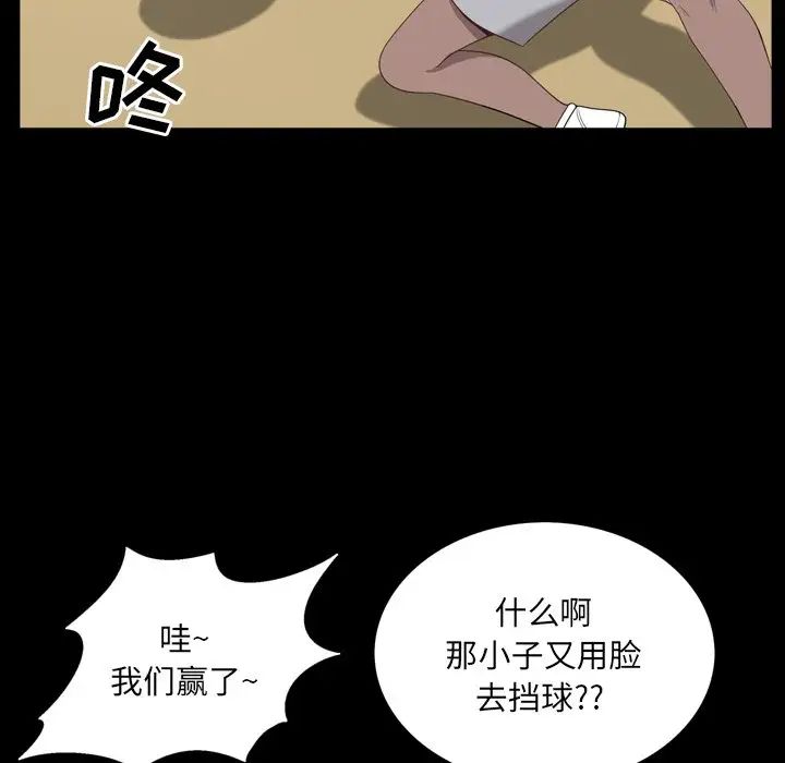 《一次成瘾》漫画 第32話