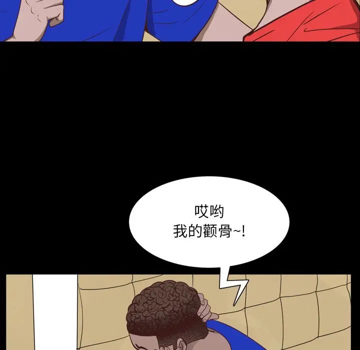 《一次成瘾》漫画 第32話