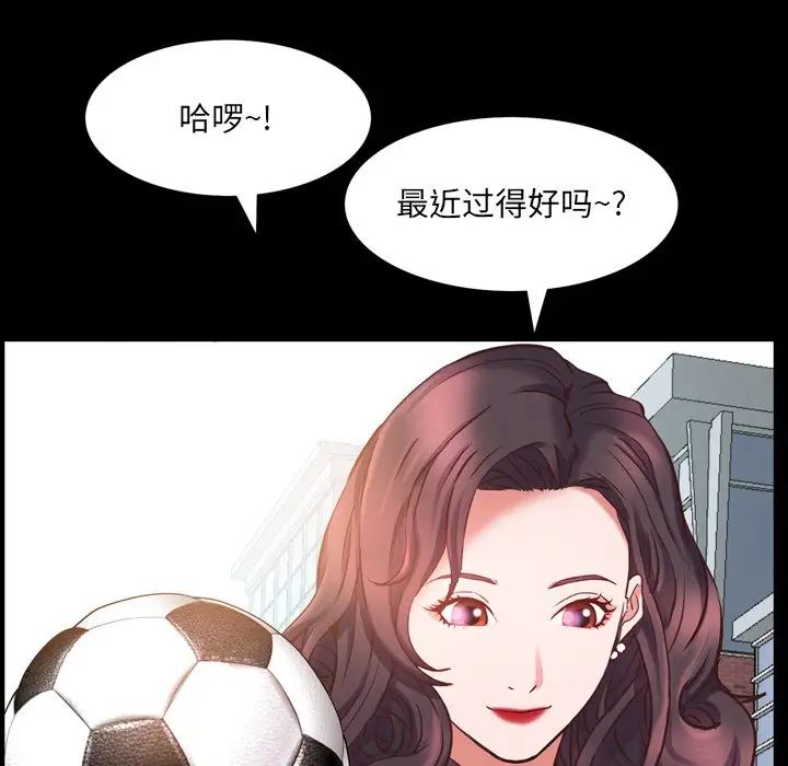 《一次成瘾》漫画 第32話