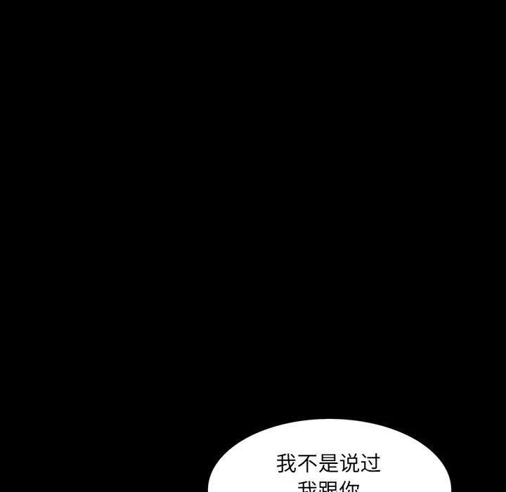 《一次成瘾》漫画 第32話