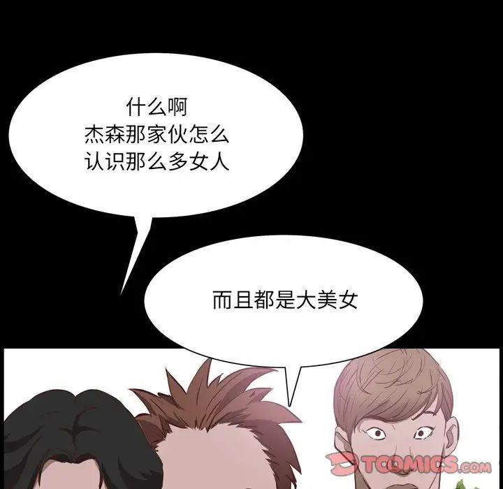《一次成瘾》漫画 第32話