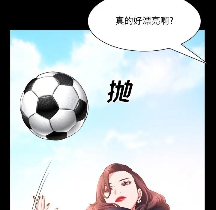 《一次成瘾》漫画 第32話