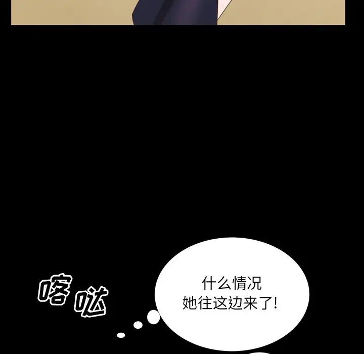 《一次成瘾》漫画 第32話