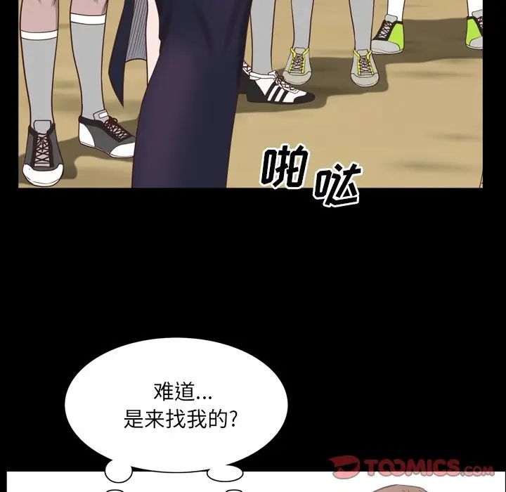《一次成瘾》漫画 第32話