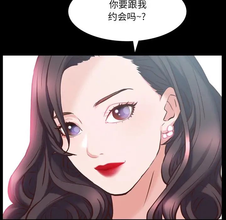 《一次成瘾》漫画 第32話