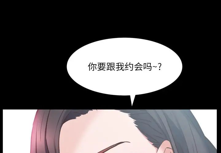 《一次成瘾》漫画 第33話