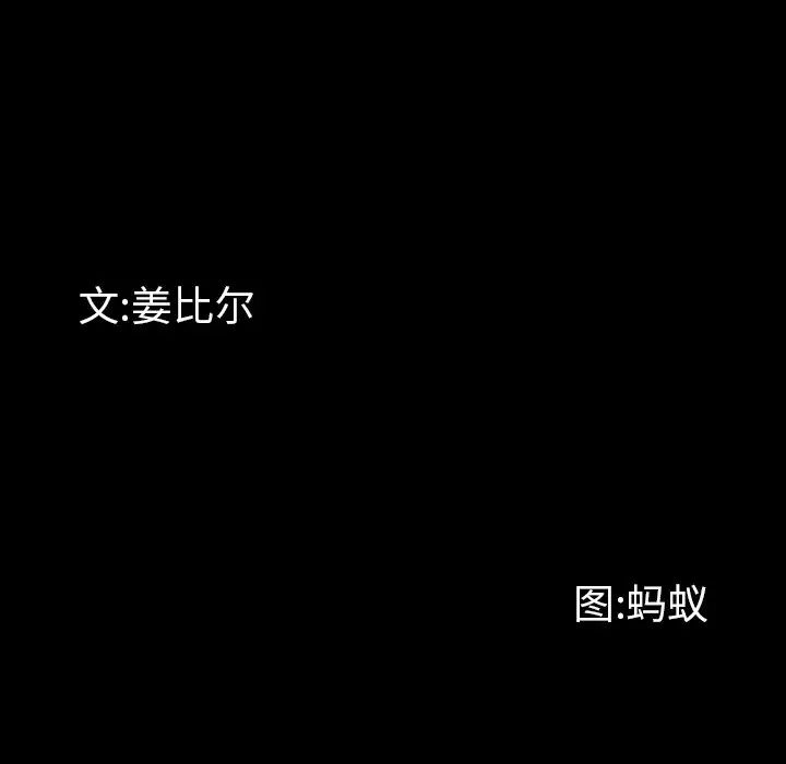 《一次成瘾》漫画 第33話