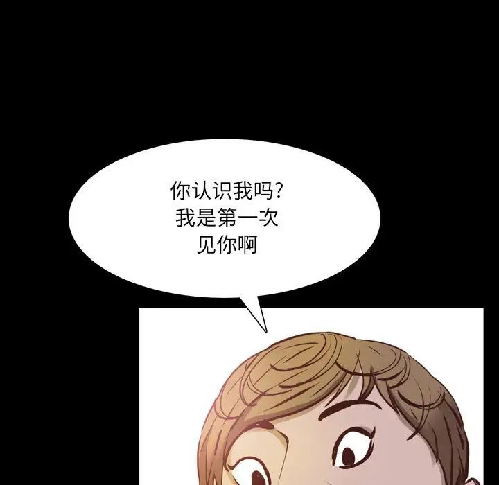 《一次成瘾》漫画 第33話