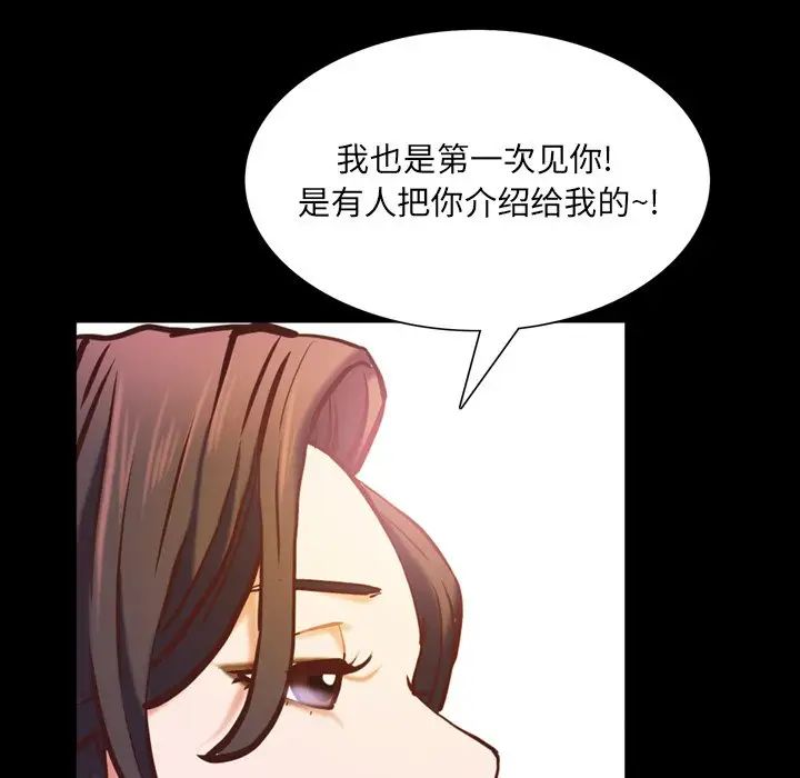 《一次成瘾》漫画 第33話
