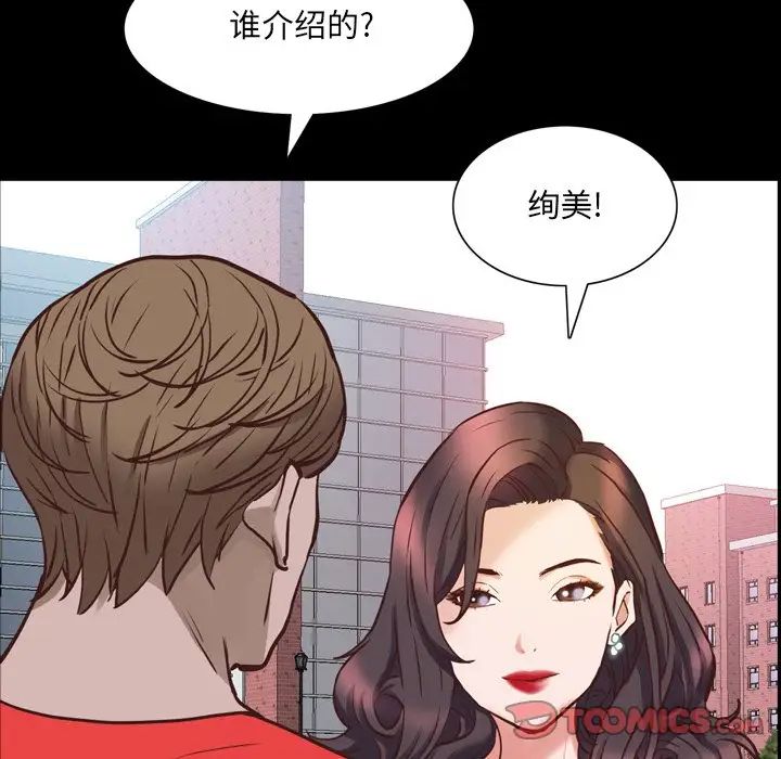 《一次成瘾》漫画 第33話