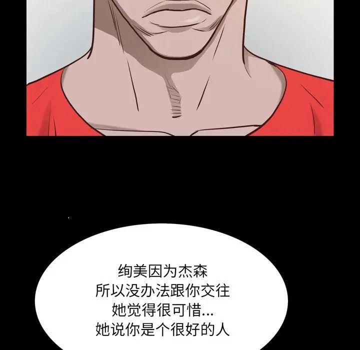 《一次成瘾》漫画 第33話