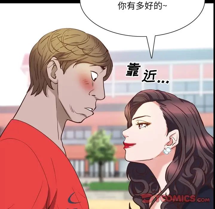 《一次成瘾》漫画 第33話