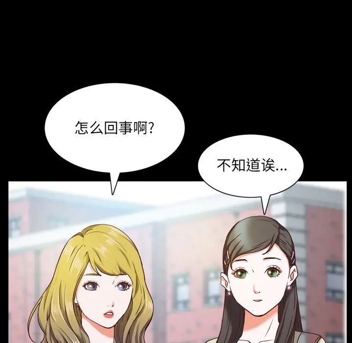 《一次成瘾》漫画 第33話