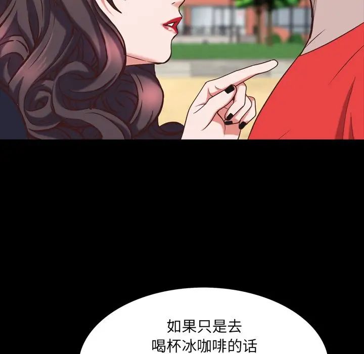 《一次成瘾》漫画 第33話