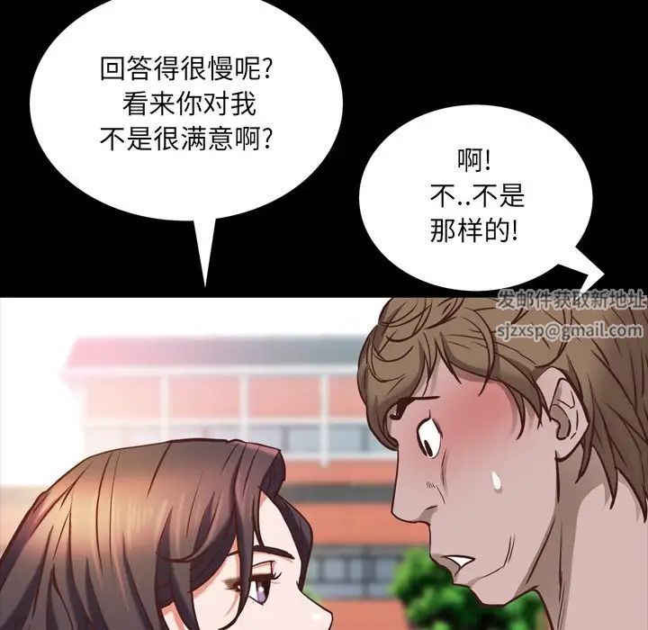 《一次成瘾》漫画 第33話