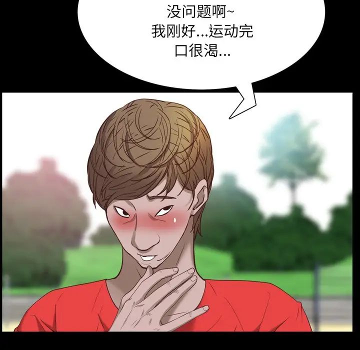 《一次成瘾》漫画 第33話