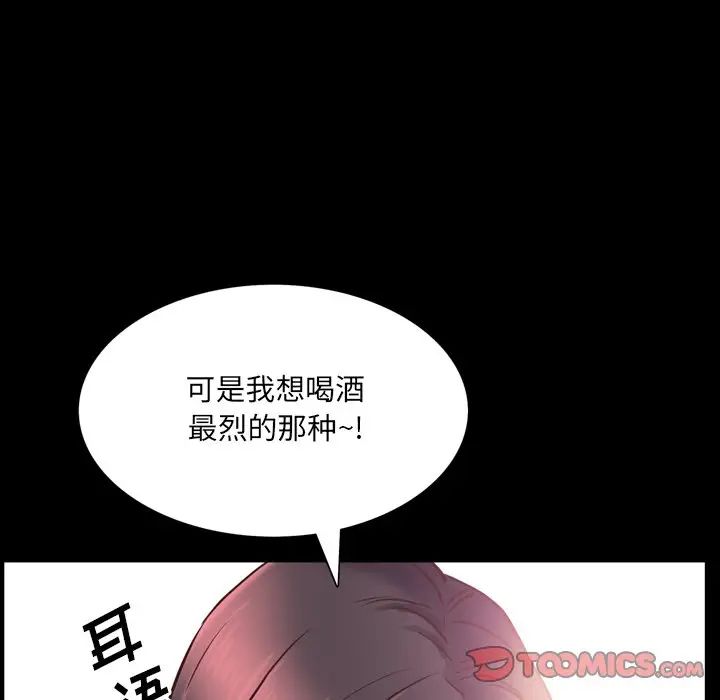 《一次成瘾》漫画 第33話