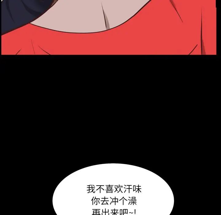 《一次成瘾》漫画 第33話