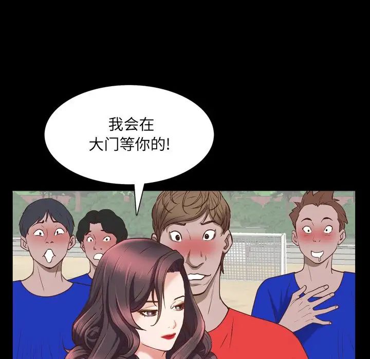 《一次成瘾》漫画 第33話