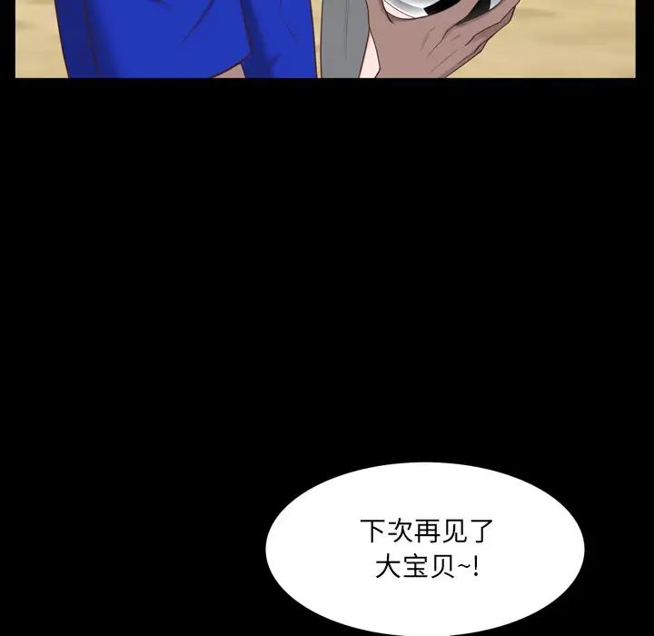 《一次成瘾》漫画 第33話