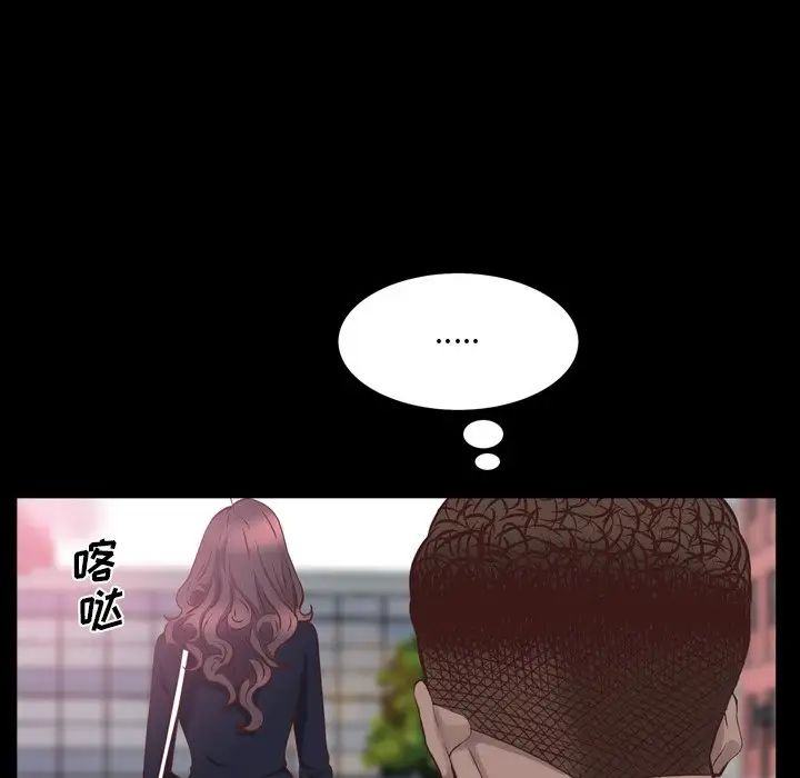 《一次成瘾》漫画 第33話